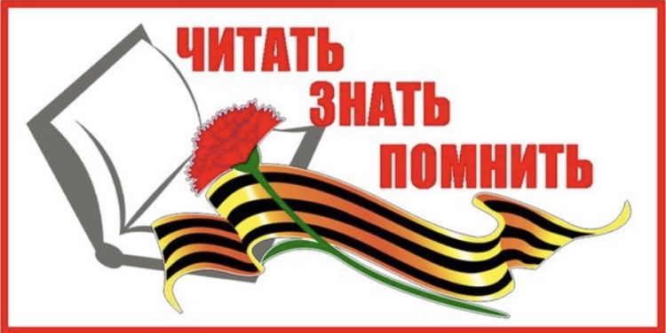 Всероссийская акция "Классика Победы"..