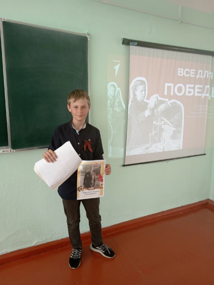 Всероссийский урок памяти "Труженики тыла в годы Великой Отечественной войны".